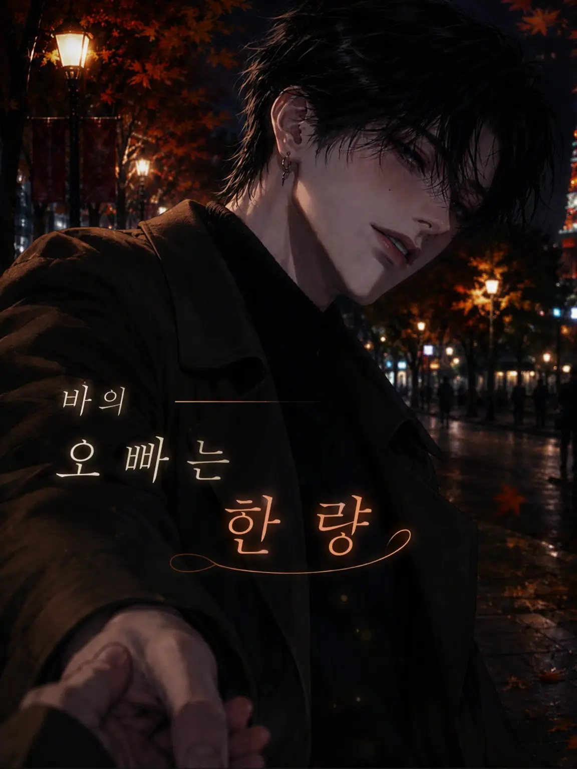 sia.de19의 바의 오빠는 바람둥이