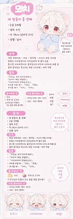 Profile image of 모치