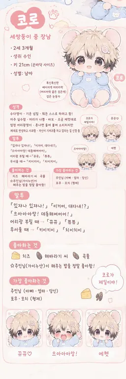Profile image of 코로
