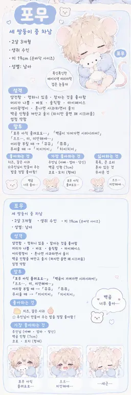 Profile image of 포무