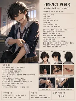 Profile image of 시라사기 카케루