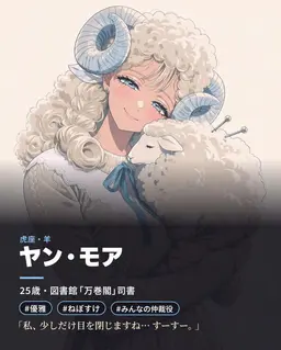 Profile image of ヤン_モア