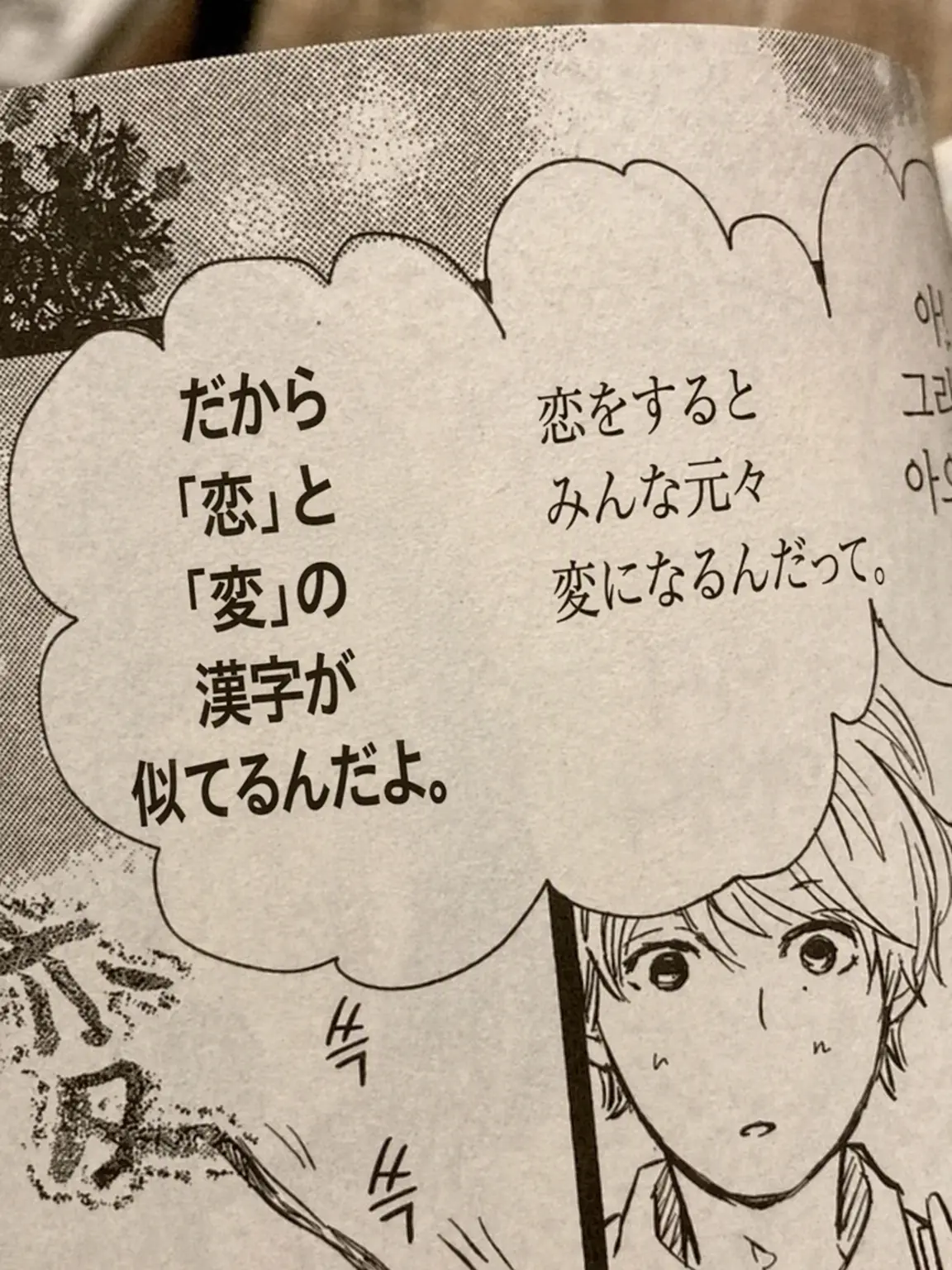 OrnateCoal3181의 生徒会長はなぜ私にばかり