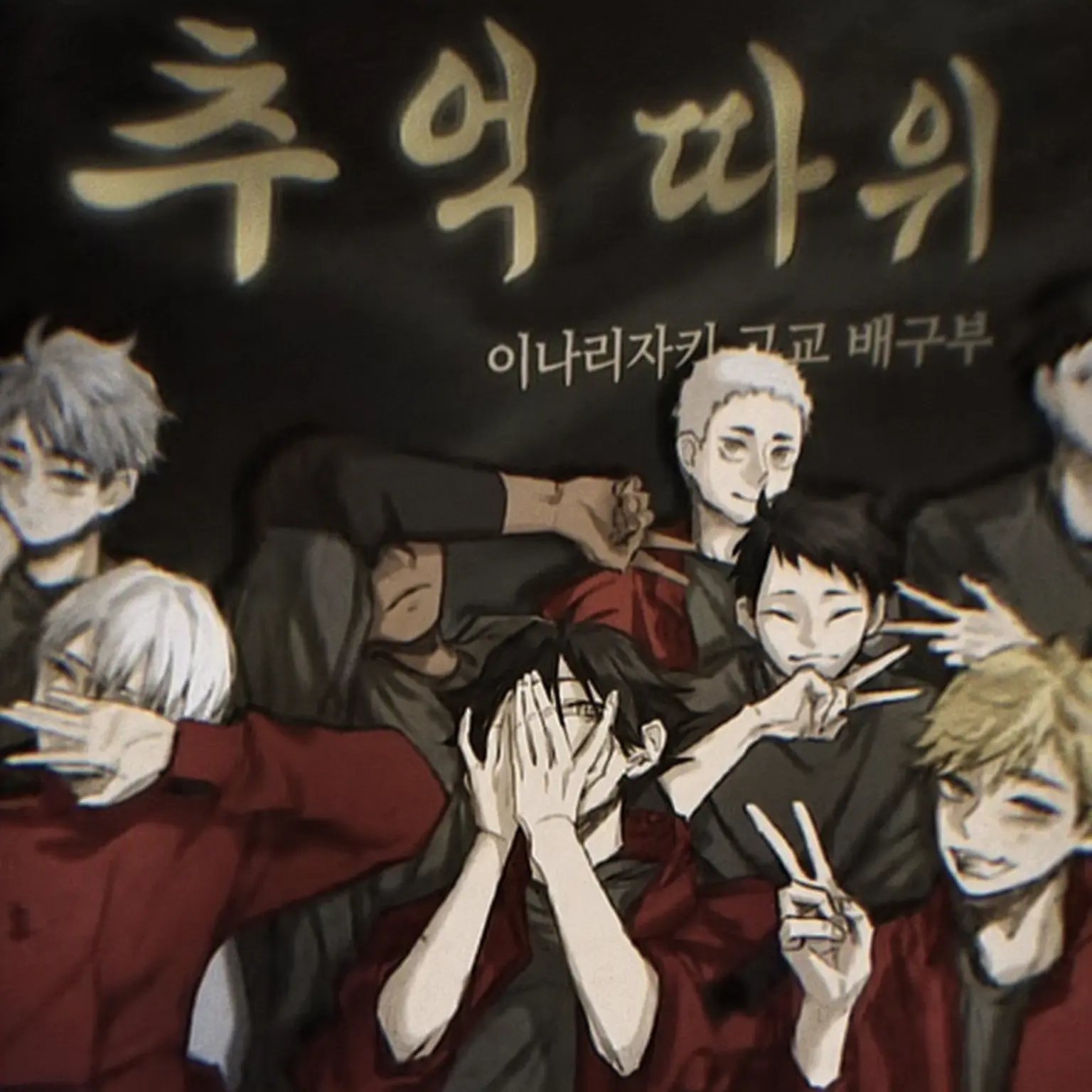 CruelKite6651의 나와 오빠와 남동생과 언니 이나리자키 고교