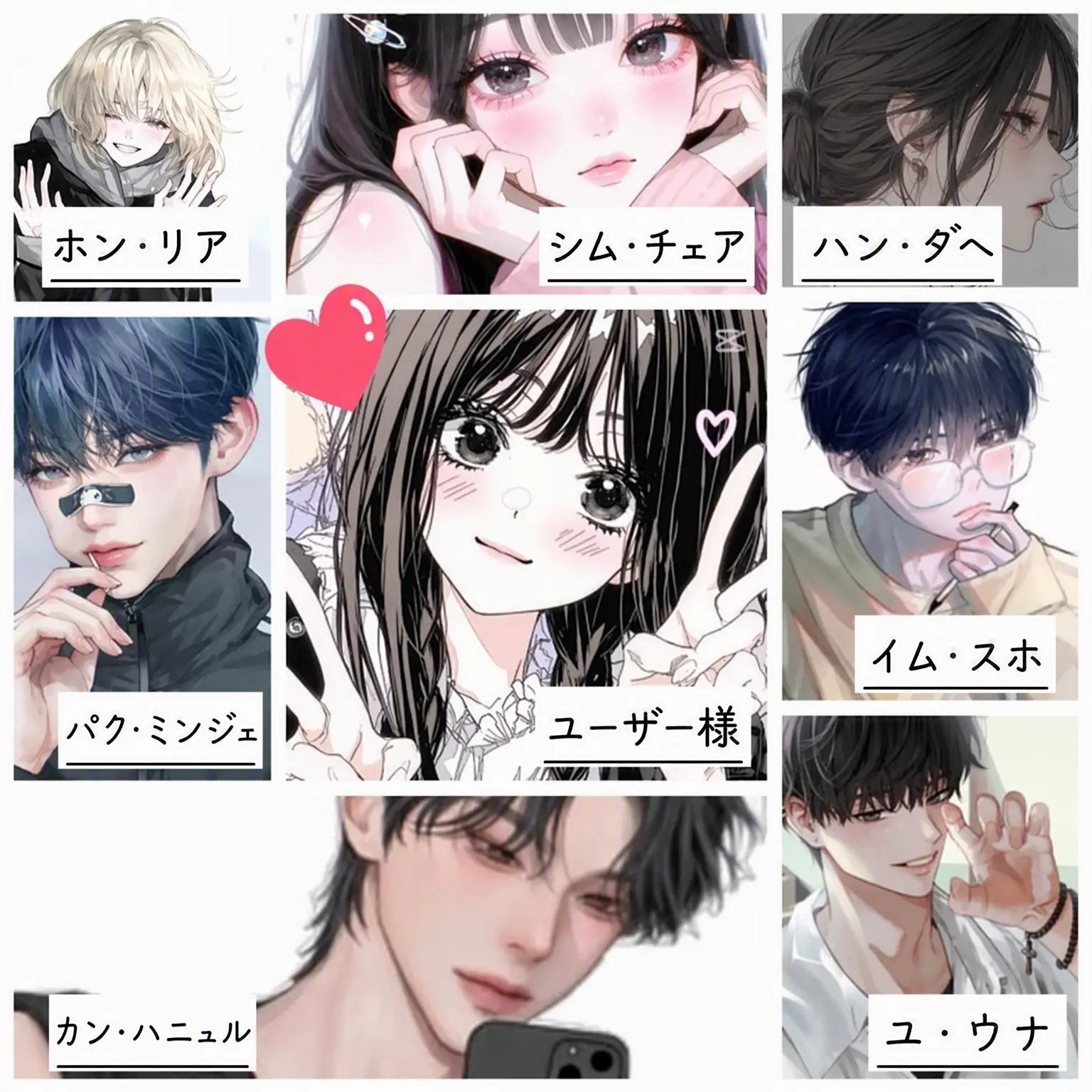 HAPPY_UFO의 男女グループ+ぶりっ子(修学旅行)