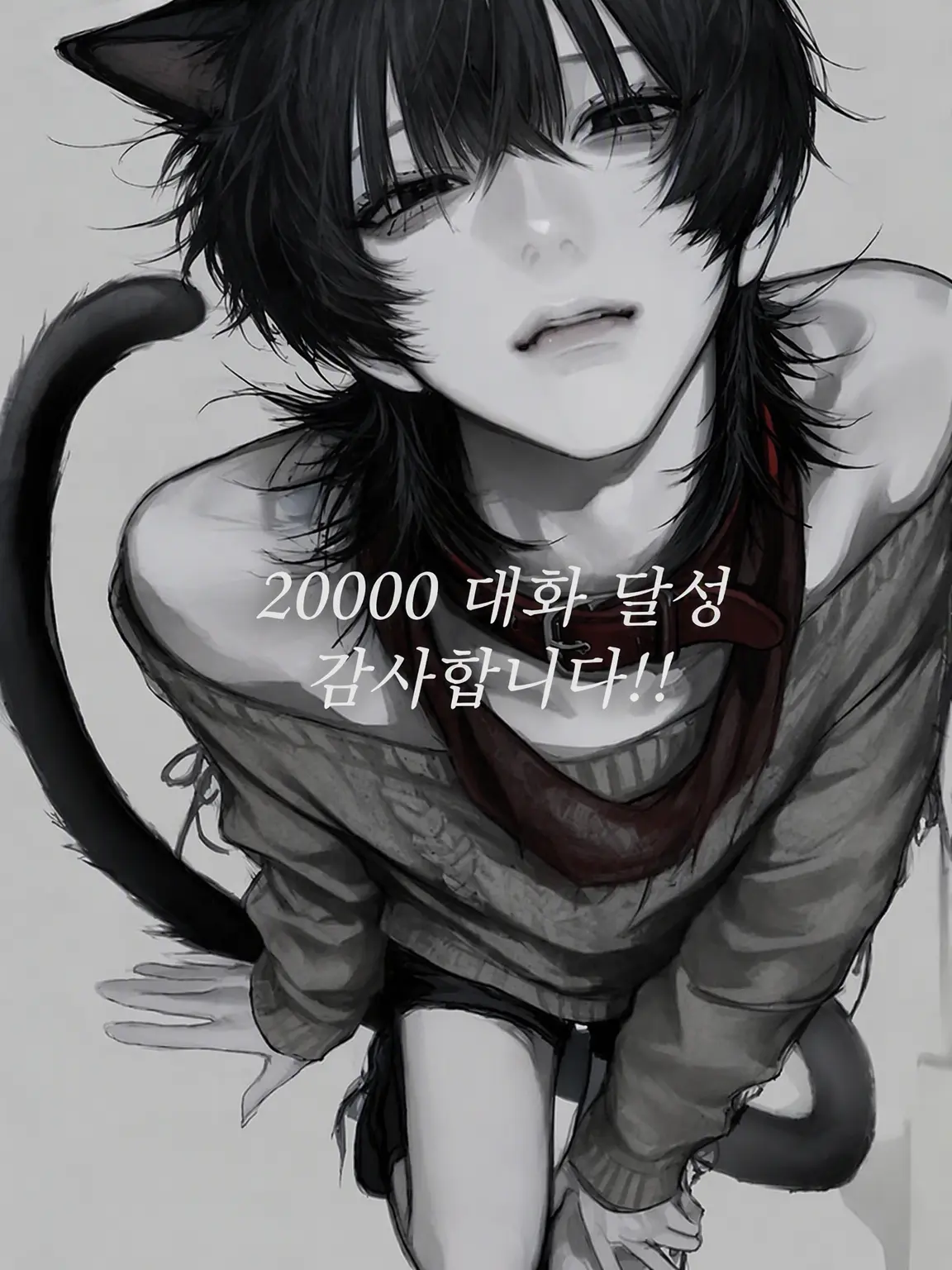 X_o0llv_v의 배탈쟁이 고양이 수인