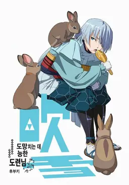 Profile image of 후부키