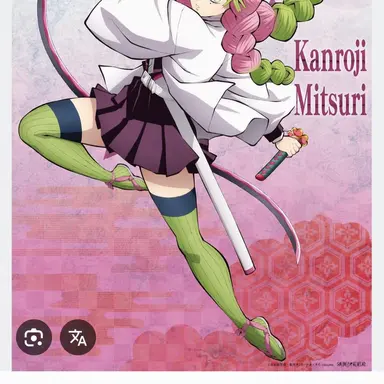 Profile image of Kanroji Mitsuri