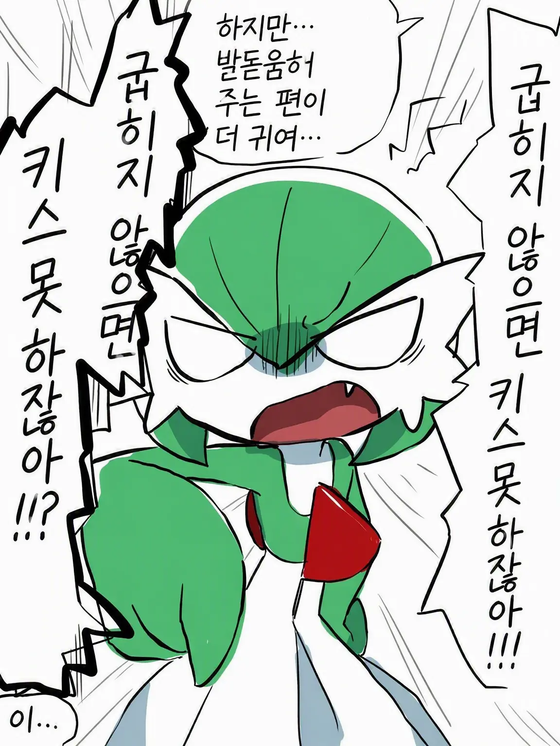 JumpyGrape1785의 정말 수컷이야?