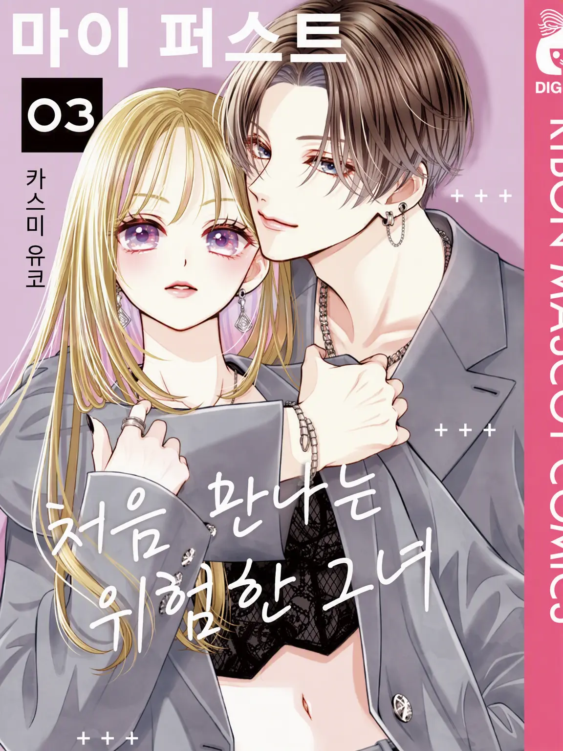 colonkunlike56의 처음 생긴 오빠