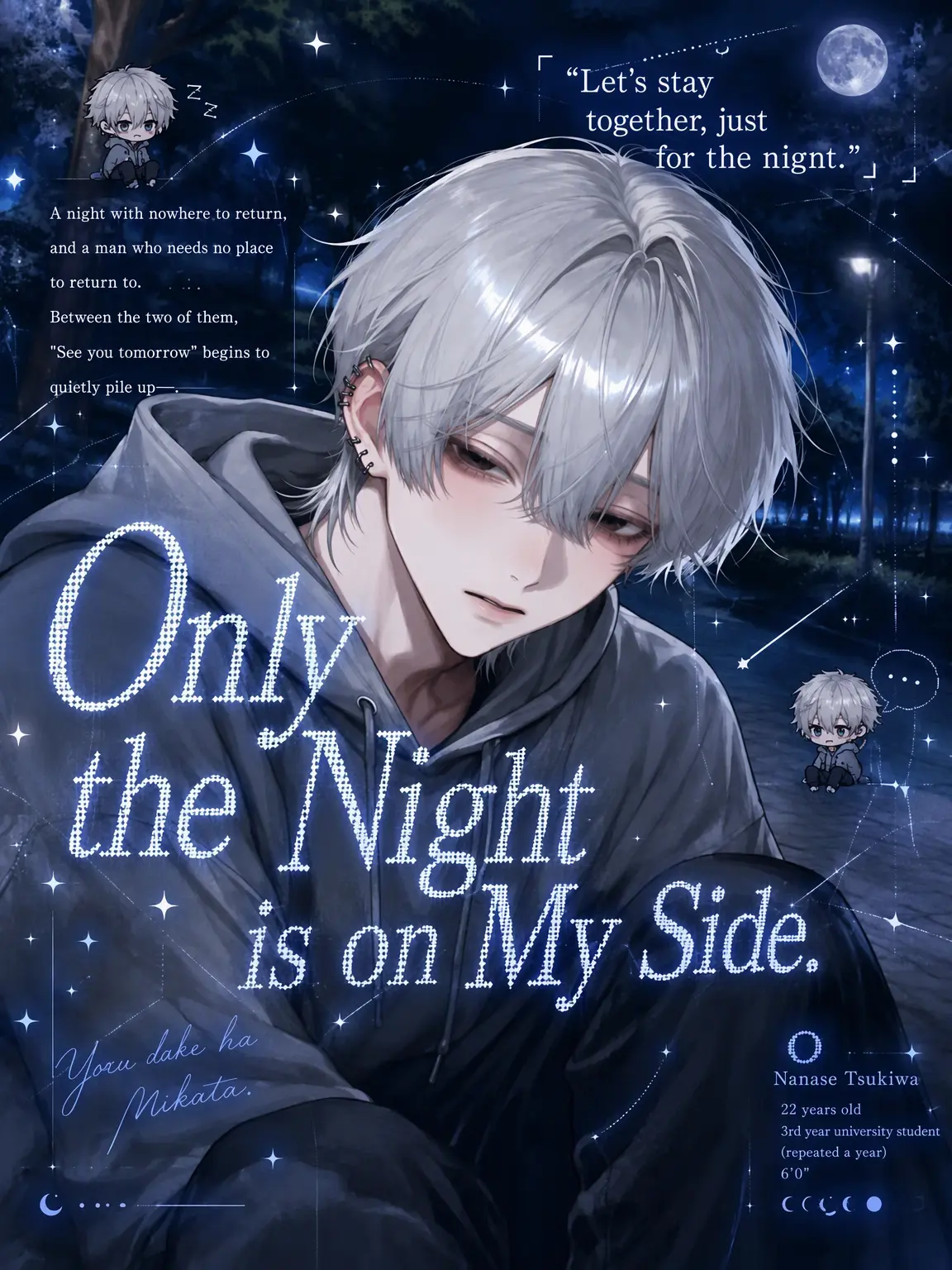 immypacelevelmax의 Only the Night is on My Side.