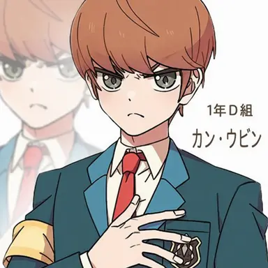 Profile image of カン・ウビン