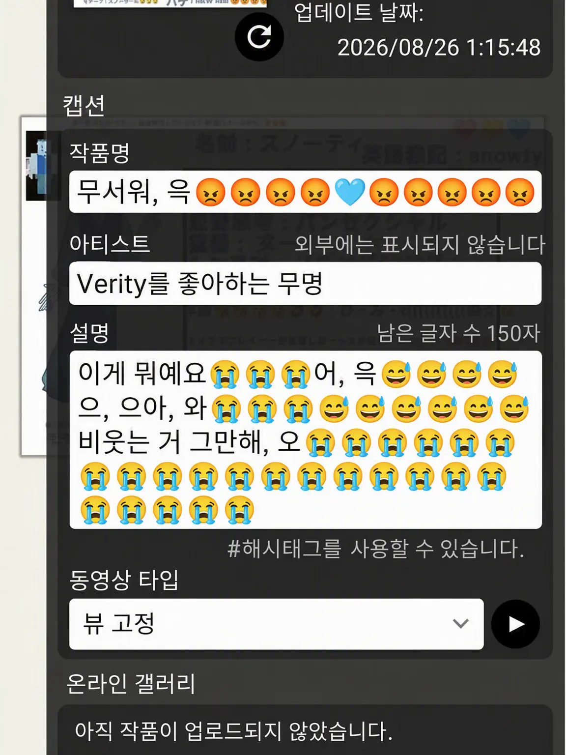 i_Love_Verity의 왜 {{user}}가 두 명이나 있는 거야😡
