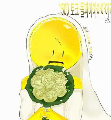 Profile image of 베리티