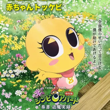 Profile image of 赤ちゃんクムビ
