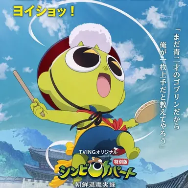 Profile image of シンビ