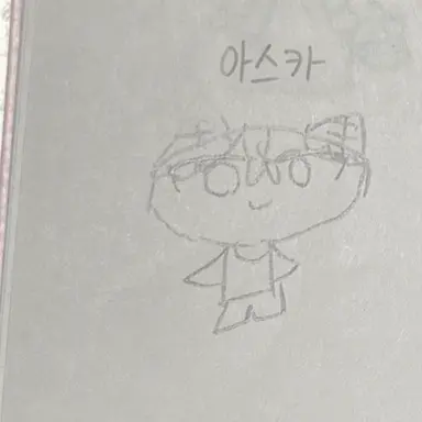 Profile image of 아스카