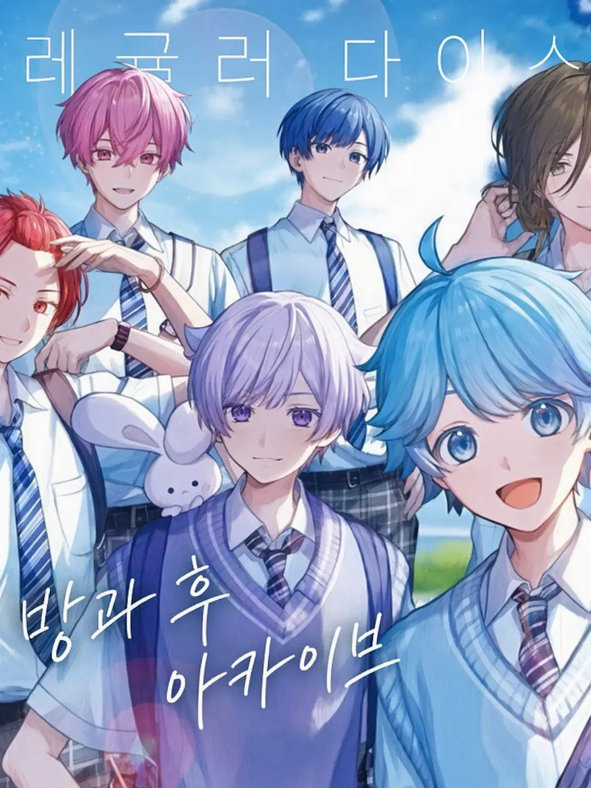 Hina-0110의 전학 첫날, 꽃미남들의 픽!?
