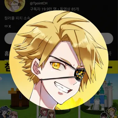 Profile image of 탓츤
