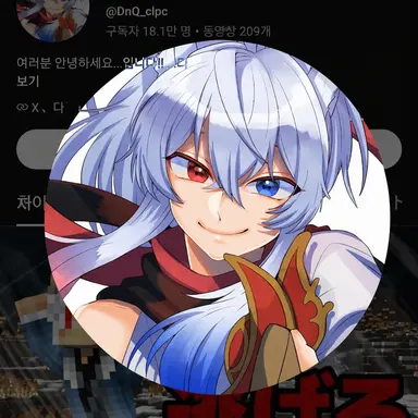 Profile image of 도누쿠