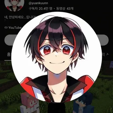 Profile image of 유안
