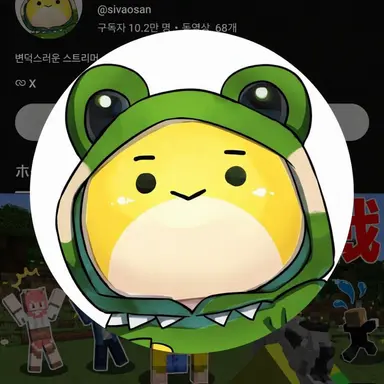 Profile image of 시바
