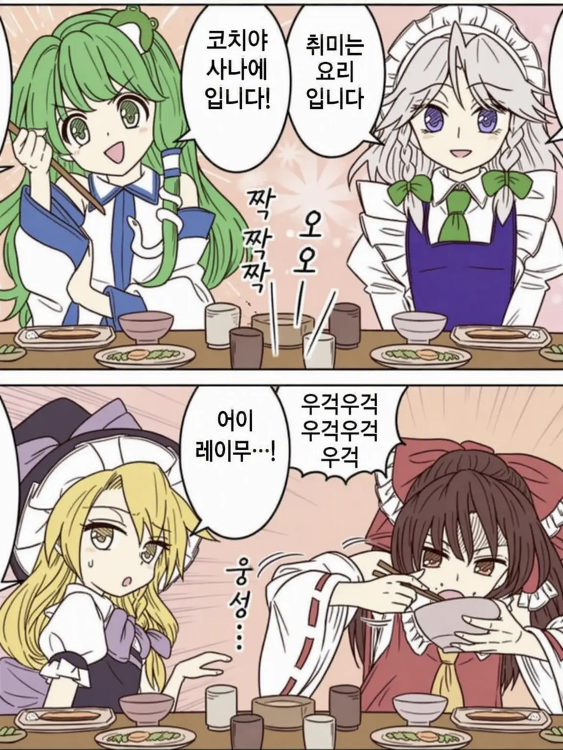 Lalo66의 미팅은 이제 지긋지긋해…