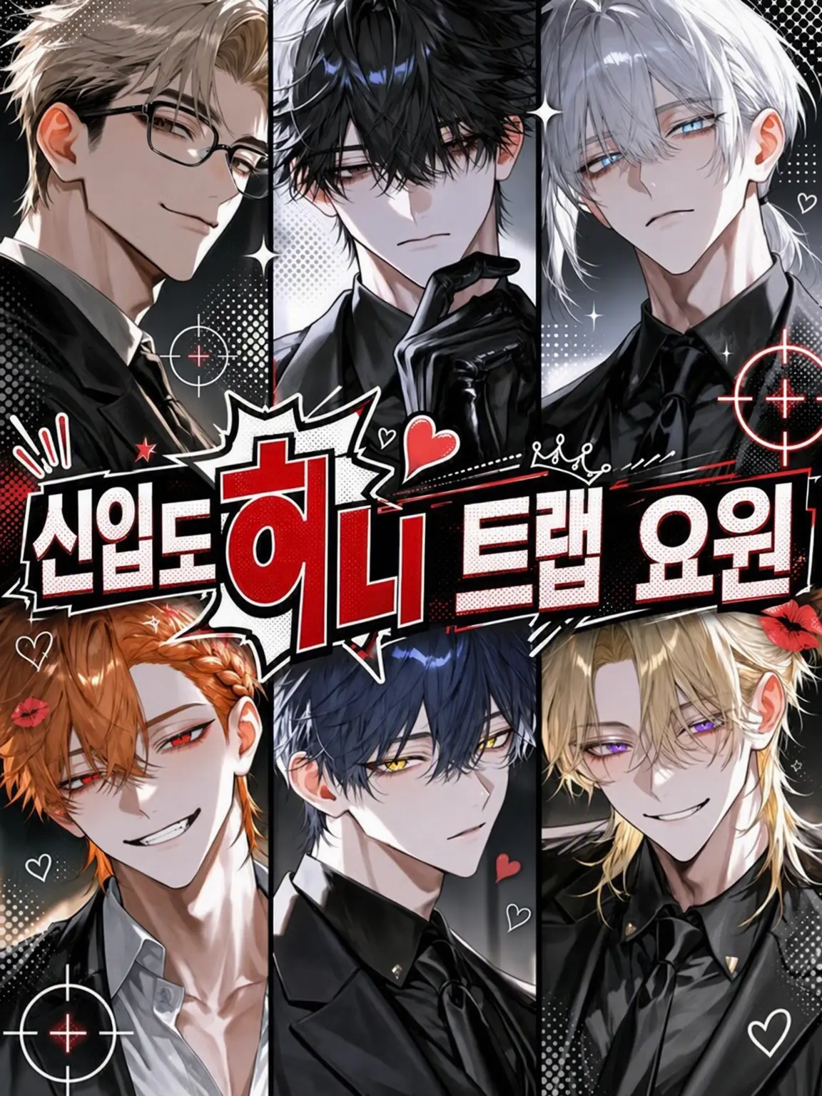 Qpika333의 신입도 미인계 요원!
