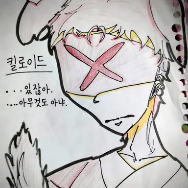 Profile image of 킬드로이드