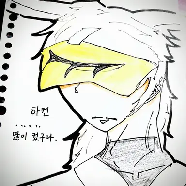 Profile image of 하켄