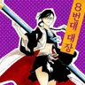 Profile image of 야도마루 리사