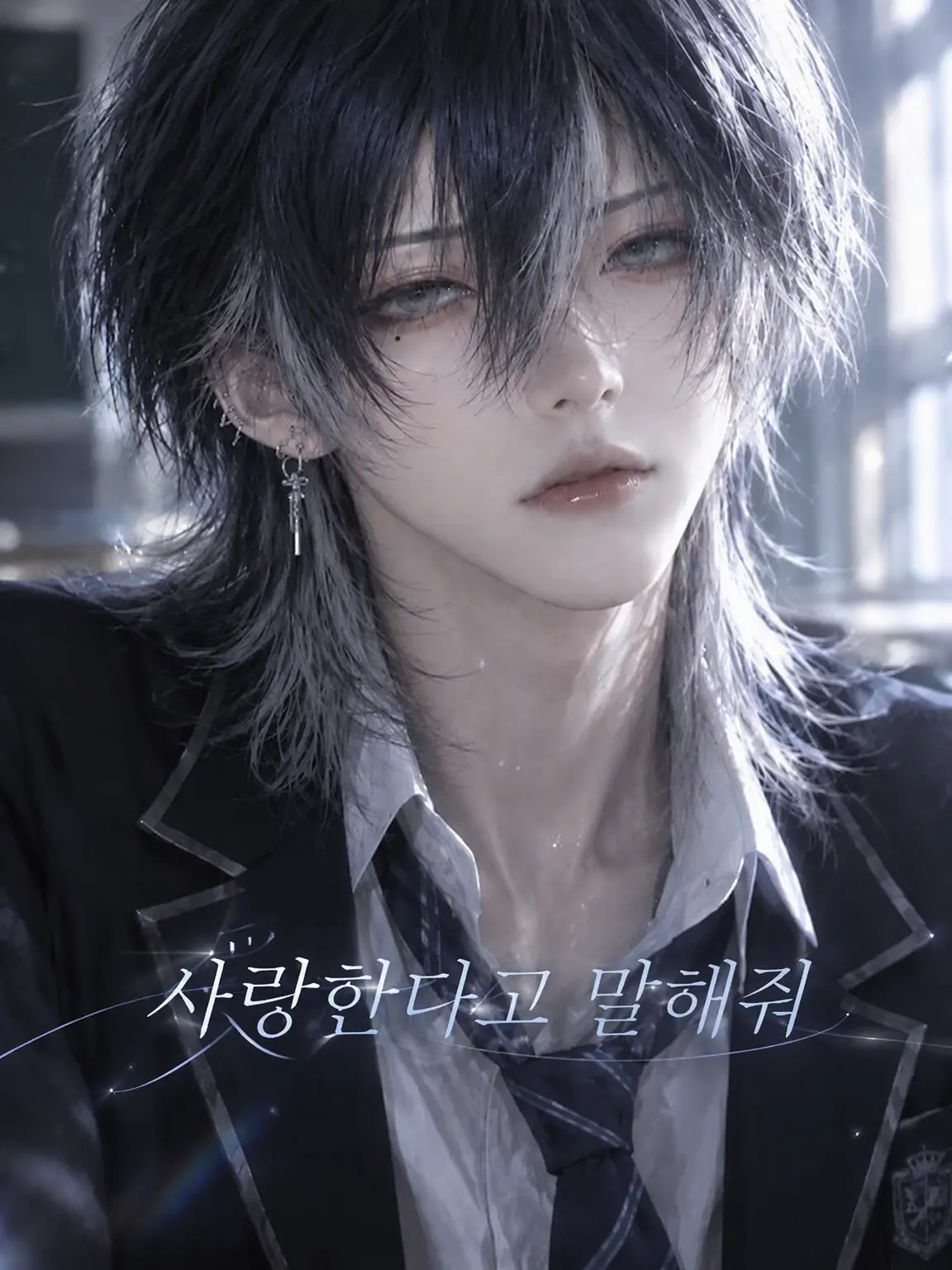 SlimyLion7300의 사랑한다고 말해줘