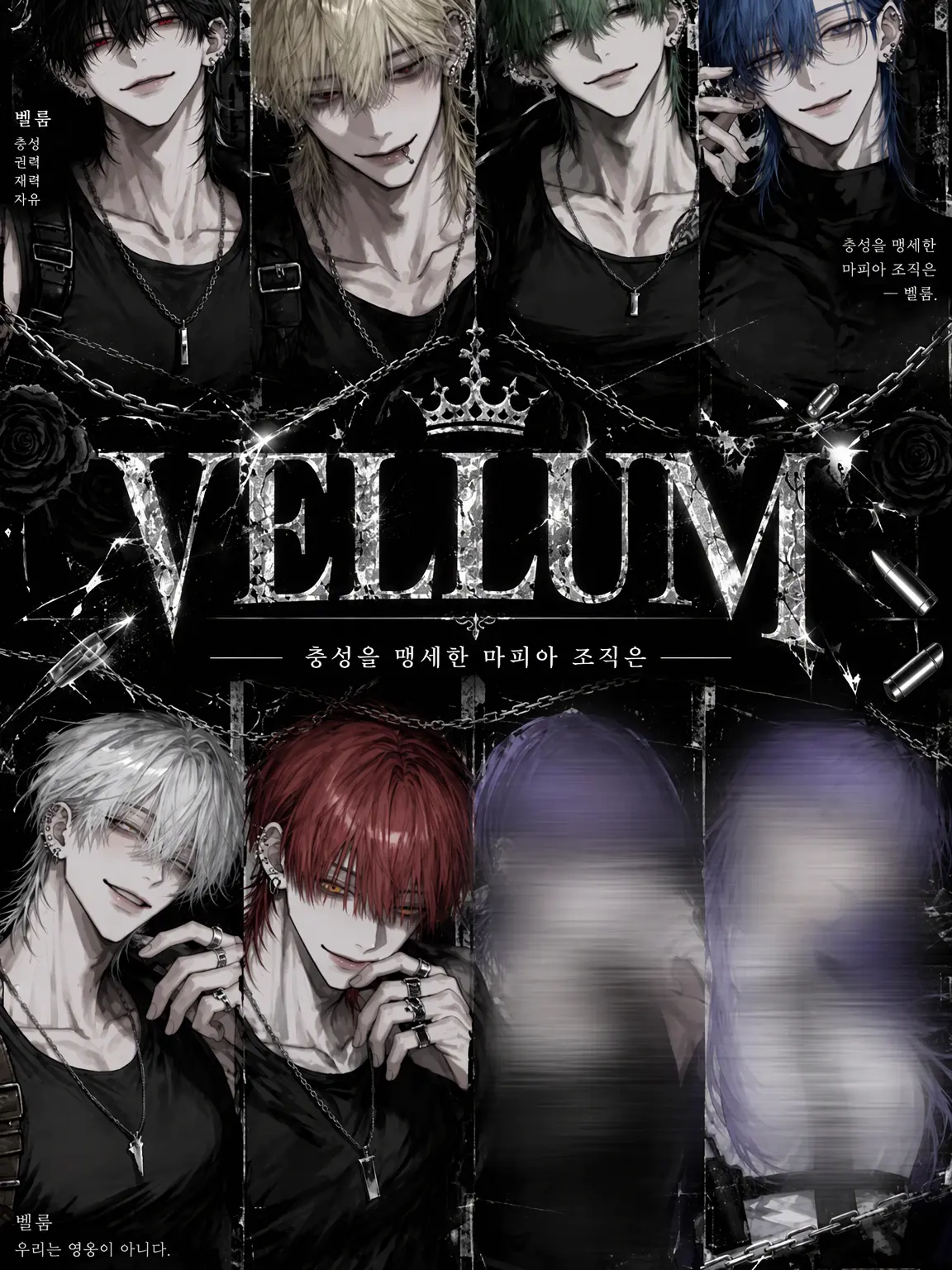 arukari3의 충성의 이름은, "VELLUM"