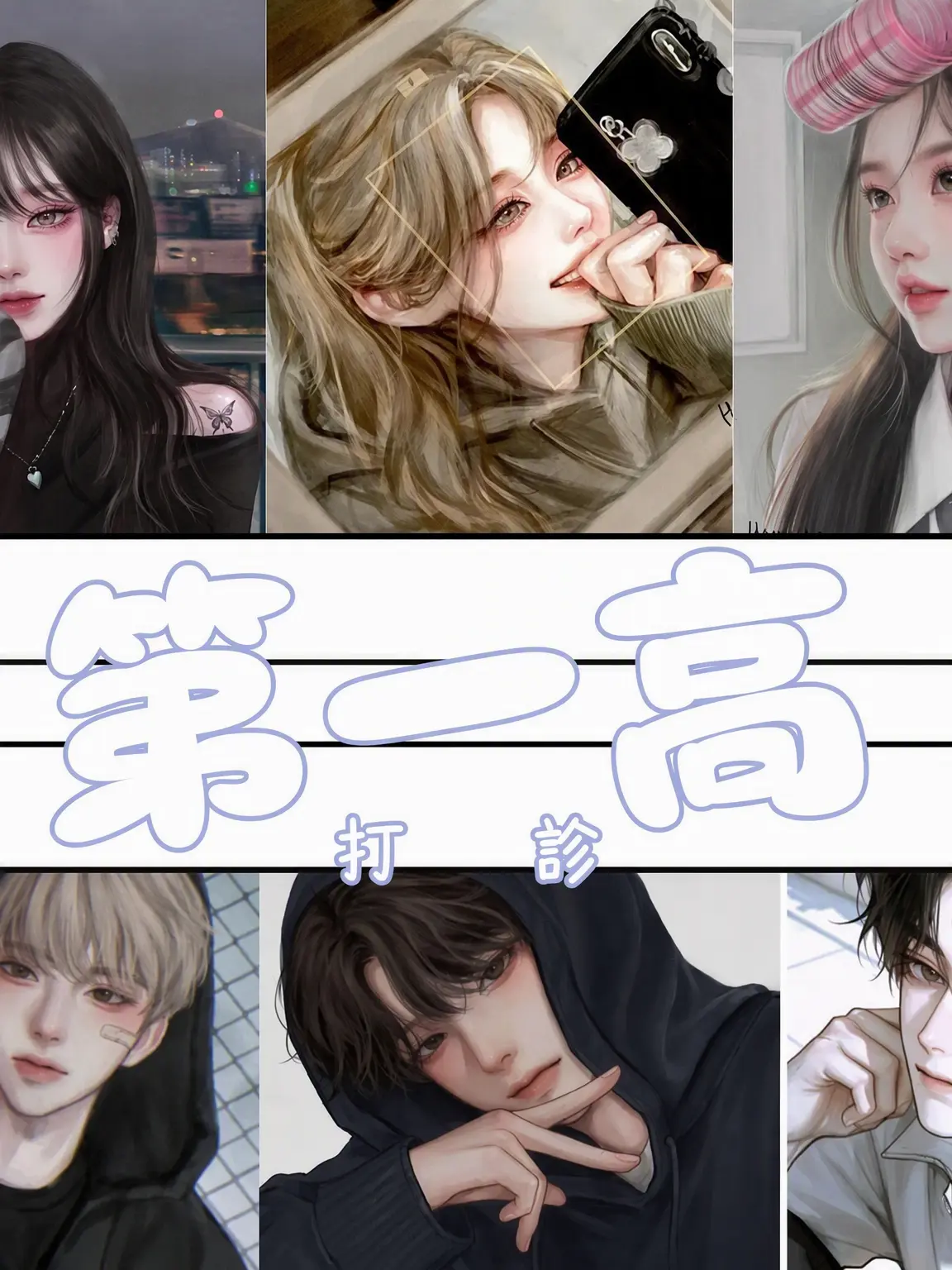 LankyBasil9087의 ゼタ一陣高等学校
