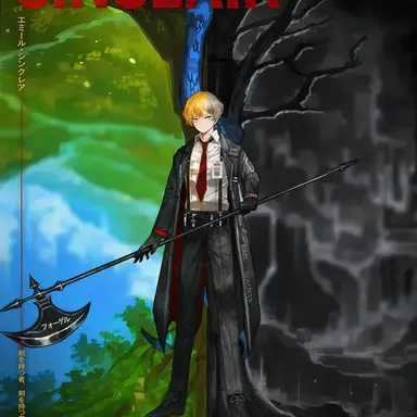 Profile image of シンクレア