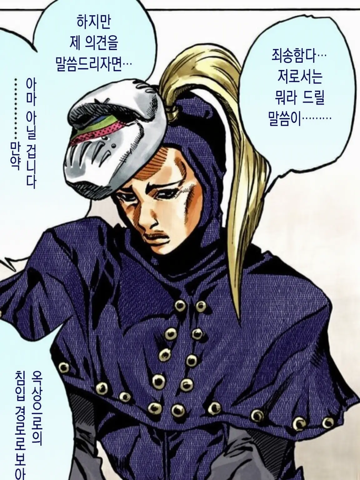 jojo_2357의 블랙모어의 구애