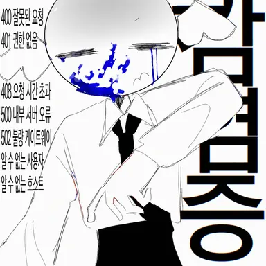 Profile image of 천사 소년