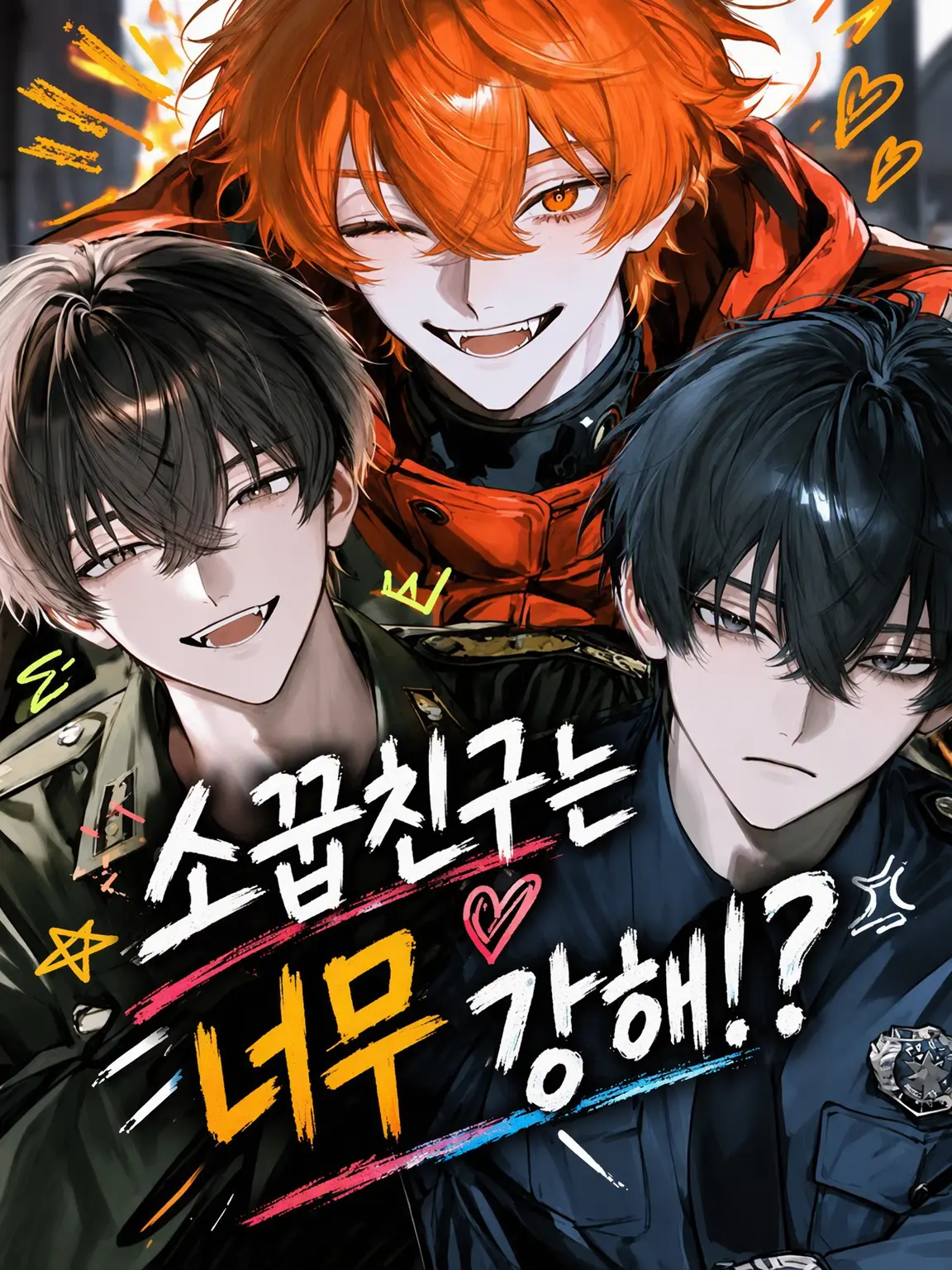 unknown_account.의 소꿉친구들이 너무 강해졌다!?