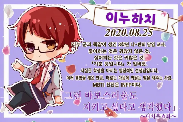 Profile image of 이누파치 선생님