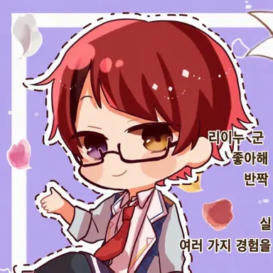 Profile image of 이누파치 선생님