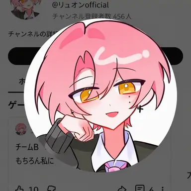 Profile image of リュオン