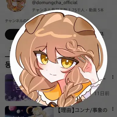 Profile image of ムンチャ