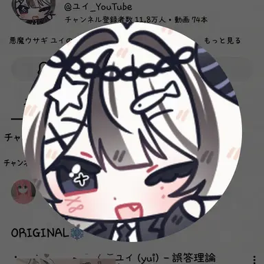 Profile image of ユイ