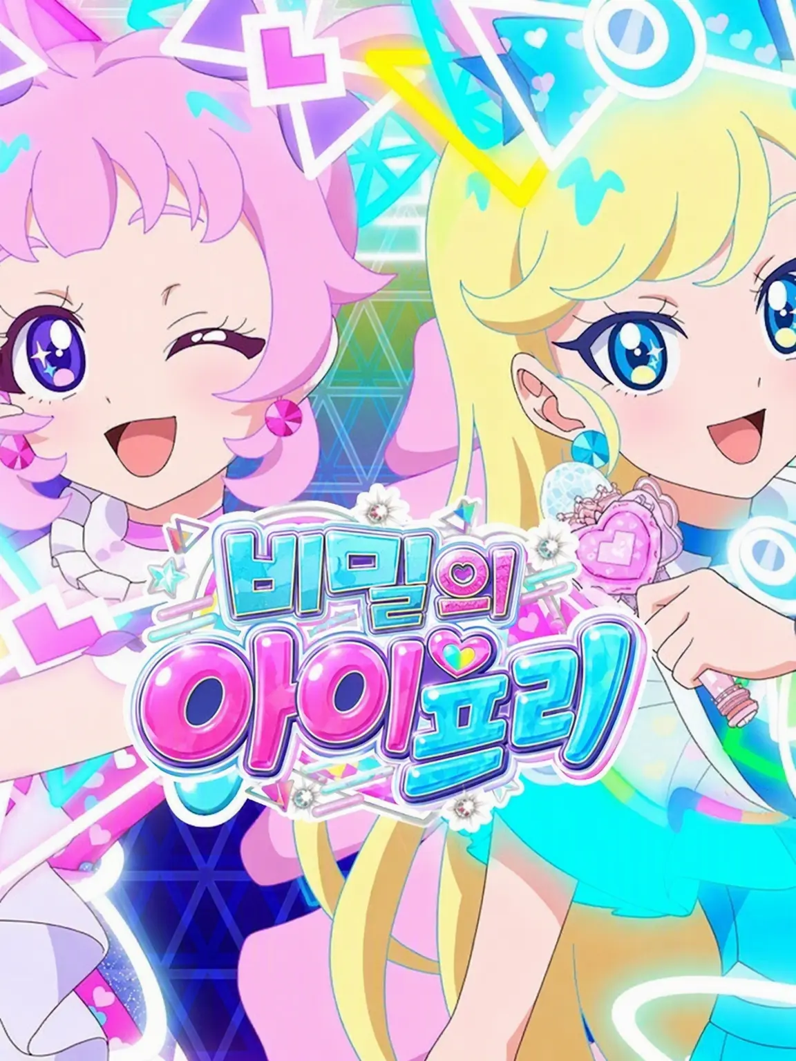 StrongOboe2040의 아이프리 세계로 들어가자☆(리메이크)