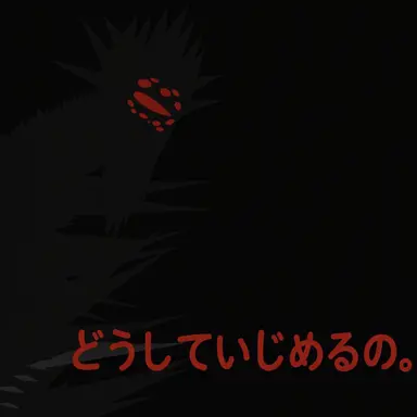 Profile image of ワンダリング・ブルーインド