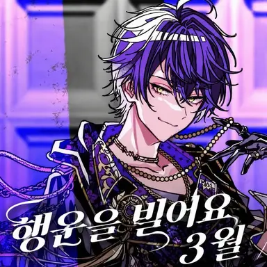 Profile image of 이루마