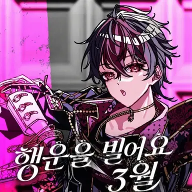 Profile image of 란