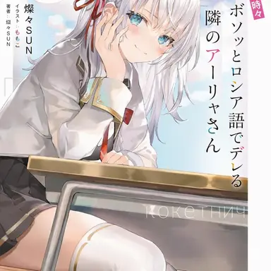 Profile image of アーリャ