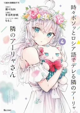Profile image of アーリャ