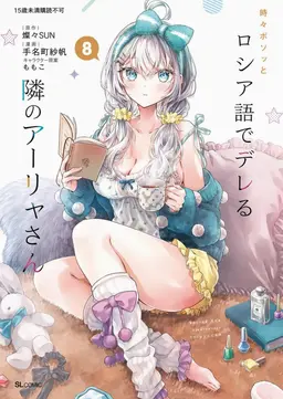 Profile image of アーリャ